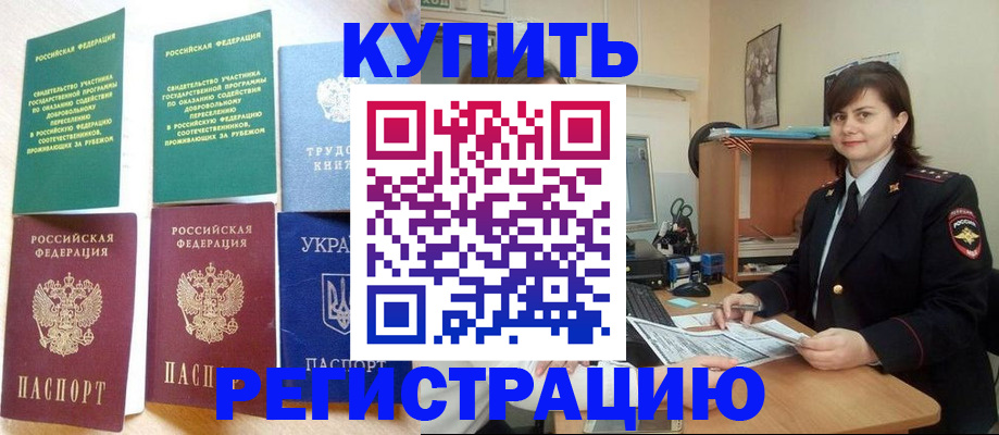 регистрация для школы в Отрадном